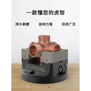 自定心五轴虎钳 四轴桥板夹具 锯齿45°CNC 加工中心专用同心夹具