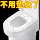 一次性马桶垫独立包装 加大加厚旅行酒店防水坐便器产妇月子坐垫纸
