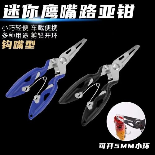 路亚路亚路亚路亚钓鱼钓鱼路亚钳