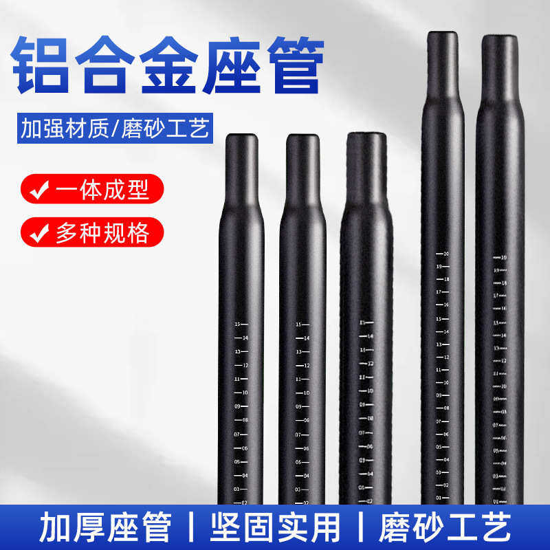 自行车座管杆缩头座管山地单车加长坐杆铝合金坐管25.4/28.6座杆