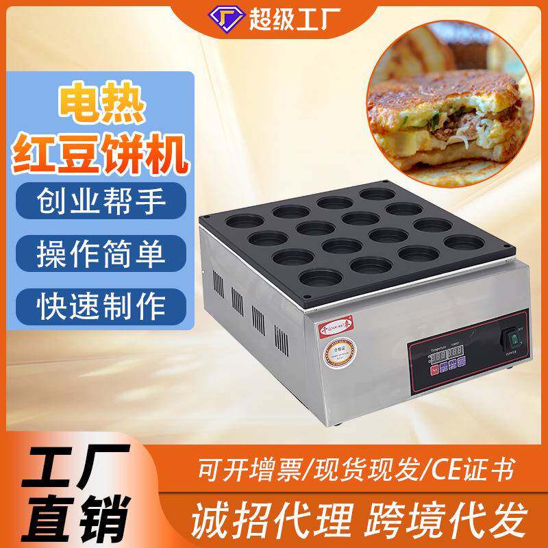 千麦商用电热红豆饼机鸡蛋汉堡机16孔不粘涂层车轮饼机摆摊机器