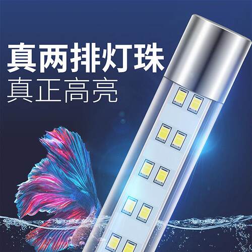 Yee鱼缸灯LED灯照明水族箱潜水灯水草灯防水红龙灯管增艳双排灯珠