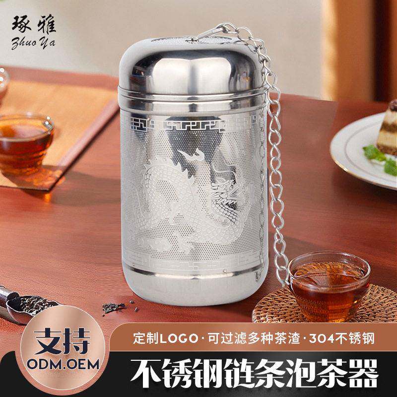 304不锈钢茶漏泡茶器茶叶过滤器 火锅卤料不锈钢调味球汤渣分离器
