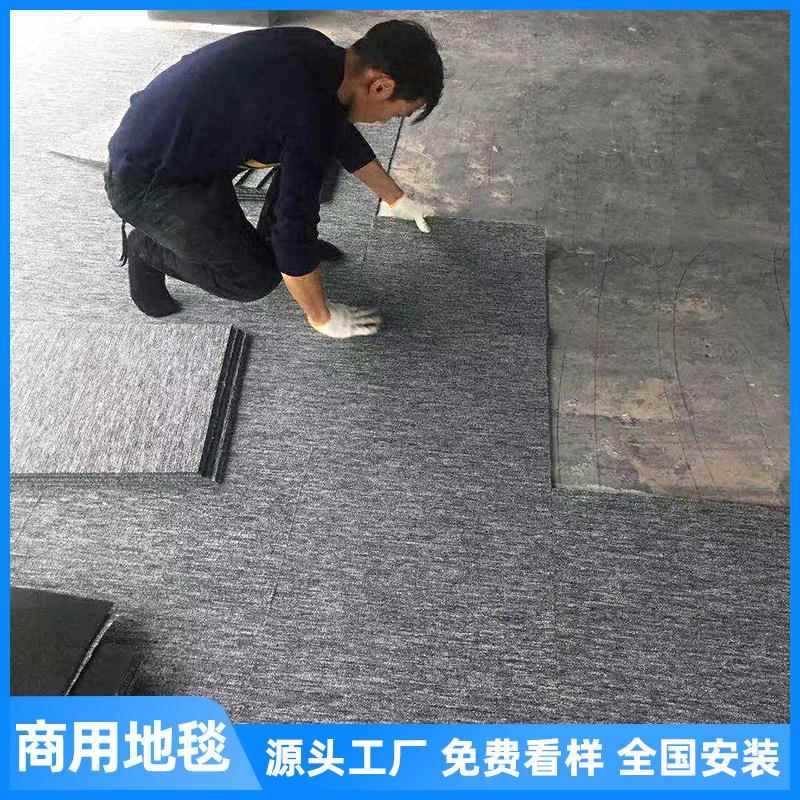 办公室地毯拼接地垫方块商用满铺公司整铺块毯写字楼水泥地大面积