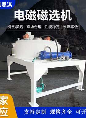 DCX型湿式全自动磁分离机高强磁湿式磁选机永磁筒式电磁磁选机