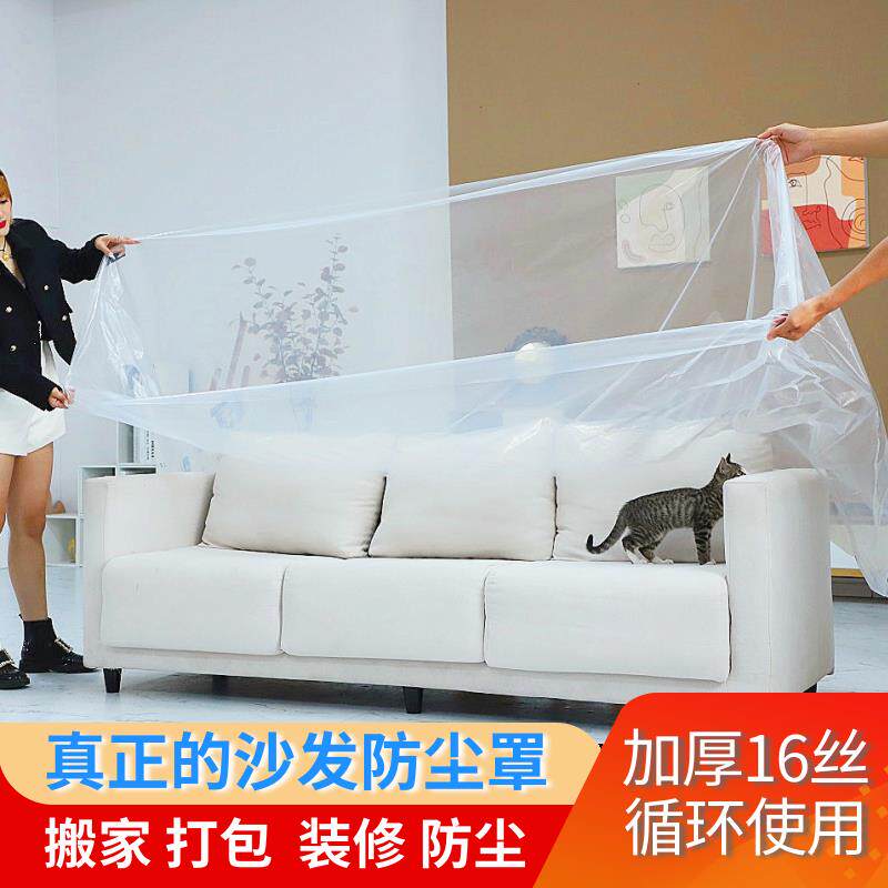 加厚沙发防尘罩搬家保护套打包袋冰箱餐桌婴儿车床罩防灰尘防猫抓