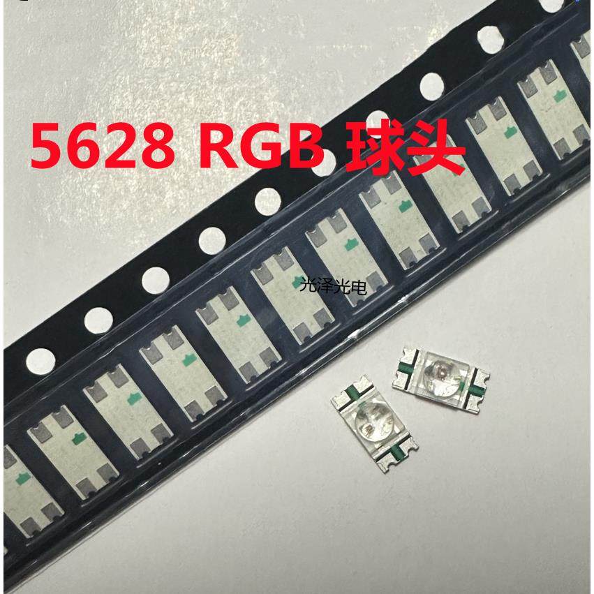 包邮5628RGB球头带透镜反贴片樱桃3.0和樱桃2.0s键盘专用LED灯珠
