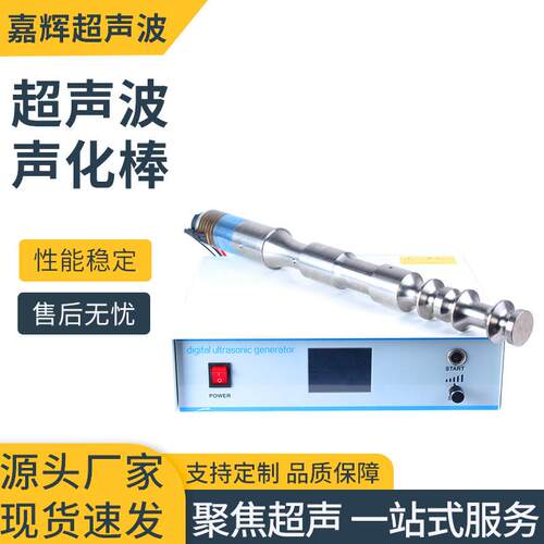 超声波乳化棒超声波中药提取仪动植物提取罐 精油提取设备