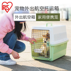 宠物航空箱托运箱狗狗猫咪爱丽丝车载手提大号外出便携猫笼