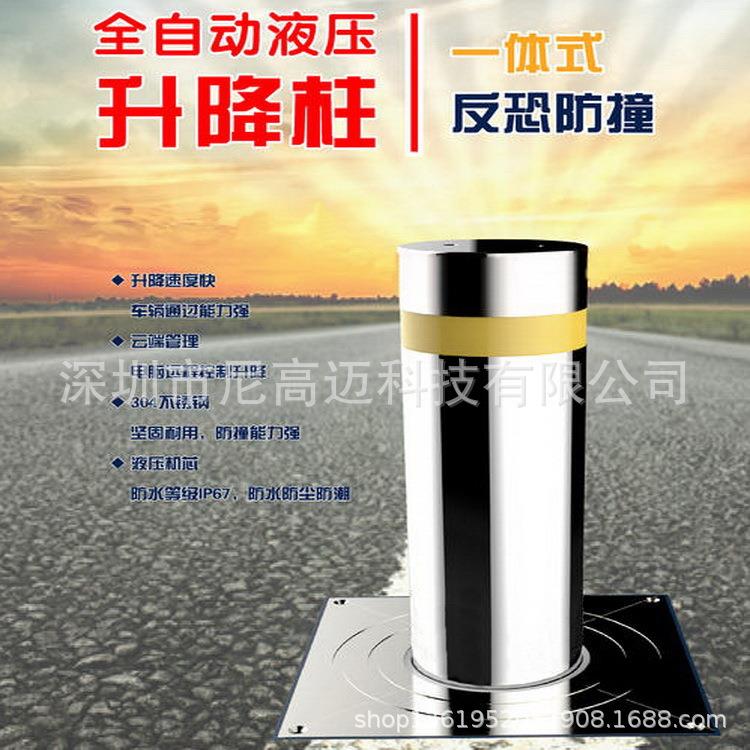 伸缩车档 全自动液压升降柱 一体式反恐防撞路桩 304不锈钢止车庄