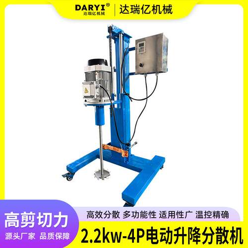 供应2.2kw-4P电动升降分散机变频调速分散机油漆非防爆电机液压升