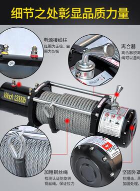 电动盘12V车载越野车拖自救汽车绞扬盘2车4V卷824机快绞速车用小