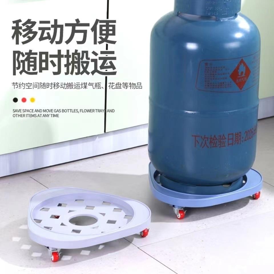 煤气房瓶移动托架厨气煤罐564底座通用型万轮收纳托向盘水桶带轮
