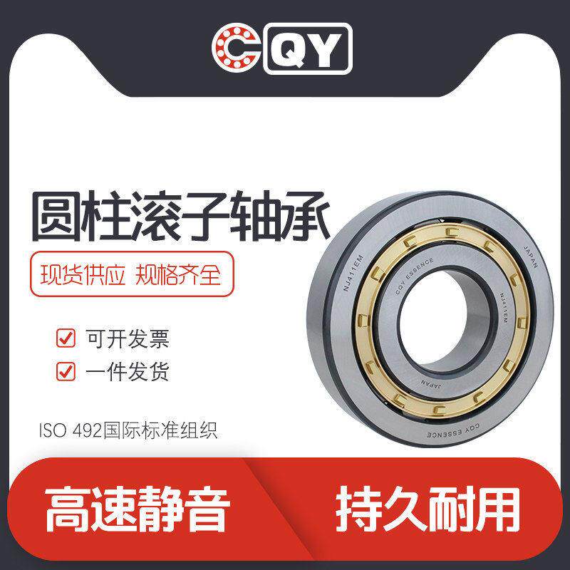 CQY二类轴承NU2052M圆柱滚子轴承NJP2072/C7适用速箱轧钢机轴承