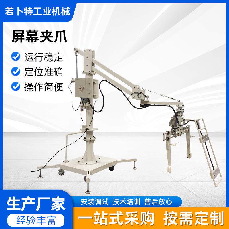 全自动工业机械手数控机械臂机器人工业搬运屏幕夹爪机械手厂家