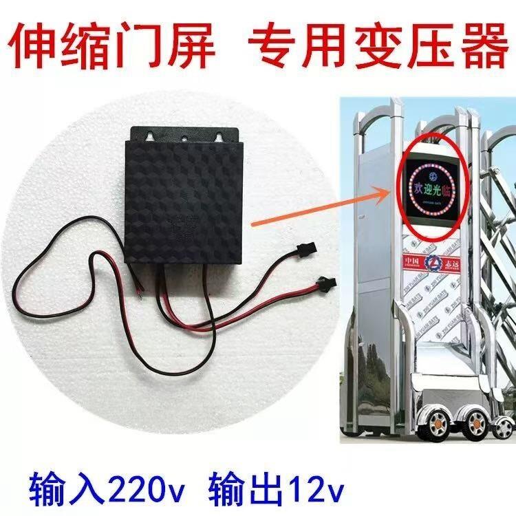 显示屏专用变压器电动伸缩门显示屏电源安防专用12v电源可接2块屏