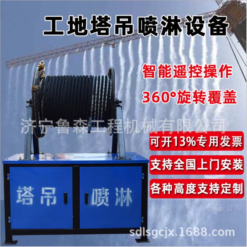 塔吊喷淋机建筑工地塔吊扬尘雾化系统全自动抑尘降温喷雾机