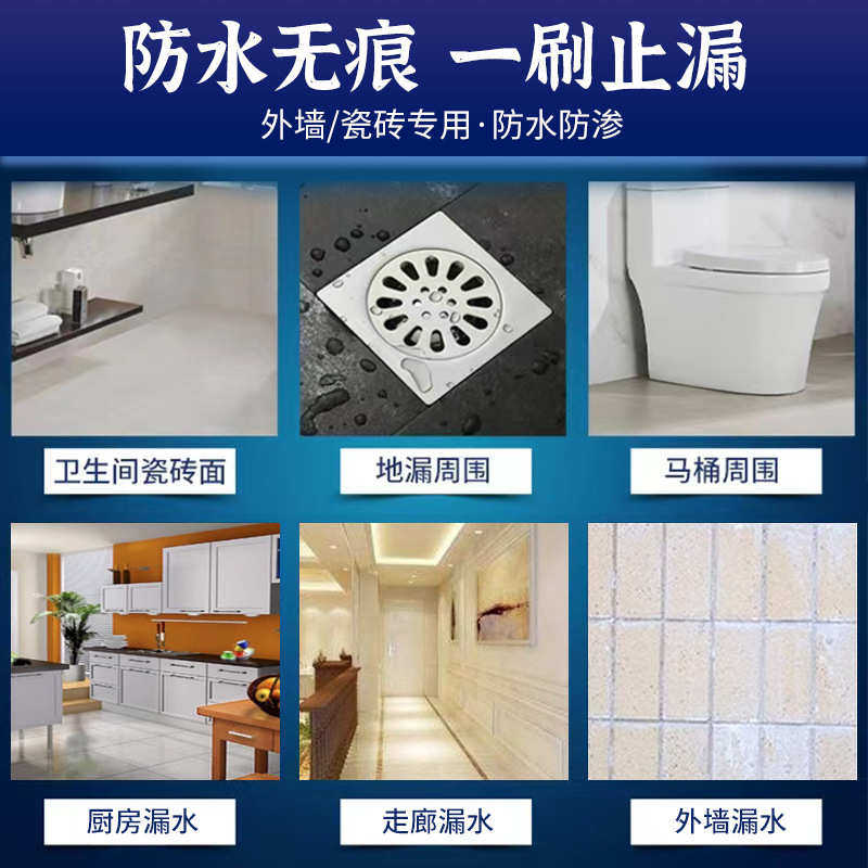 耐水自喷净瓷砖补漏胶鼓专用背快干b200型瓷砖味防水桶装即空贴胶