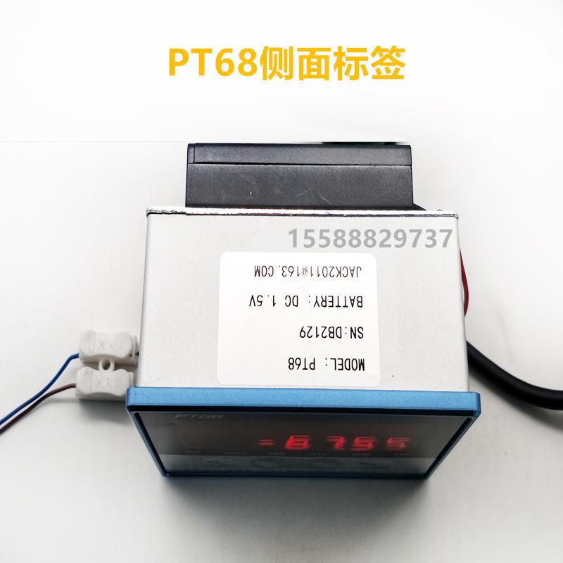 PT68磁栅尺数显表位置显示器电池单轴磁栅测量系统木工机械天辰用