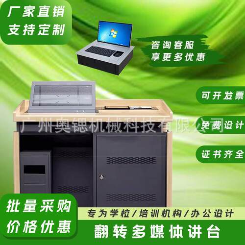 教师讲台桌多媒体迎宾台演讲会议发言台电教中控可移动立式讲台桌