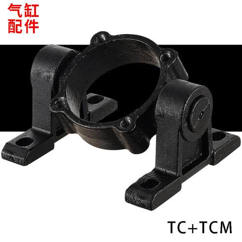 SC气缸固定底座连接配件固定座支架tc32/40/50/63/80/100/125/160