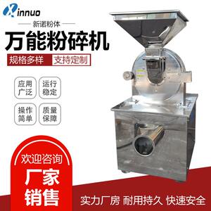 不锈钢粉碎机价格黄姜粉碎机香辛料磨粉机药材五谷杂粮磨粉机