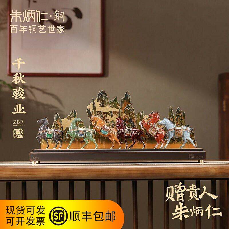 朱炳仁铜千秋骏业摆件昭陵六骏马摆件家居玄关桌面装饰工艺礼品