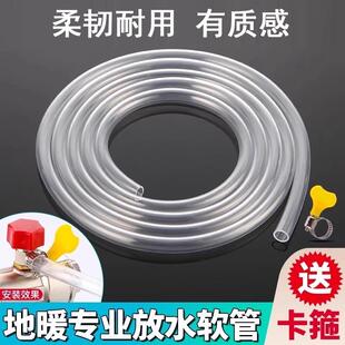 Floor heating manifold drain pipe, radiator drain pipe, thic