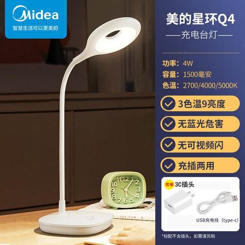 美的台灯儿童学习学生书桌阅读灯宿舍卧室床头灯led充电寝室小灯
