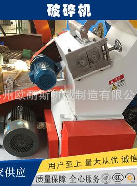 QY中-400塑料薄291膜超材粉静音破碎机 大小型片粉碎机自动在线碎