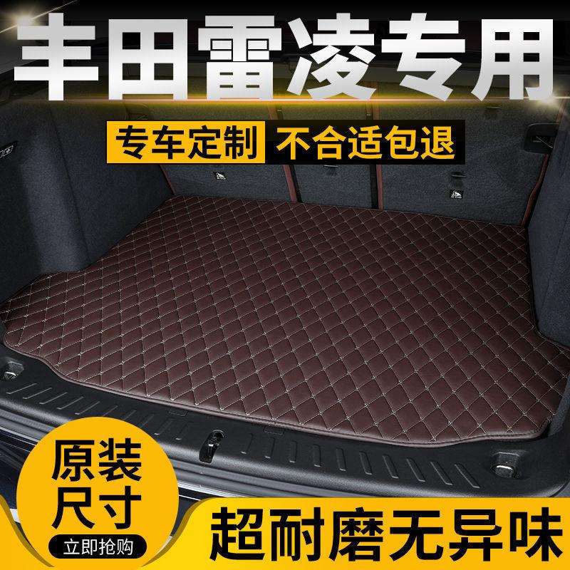 后备箱垫适用丰田雷凌汽车后备箱垫后尾箱垫加厚高边防滑耐磨