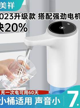 桶装纯净水电动抽水器电茶壶自动上水加热烧煮茶具饮水机充电式