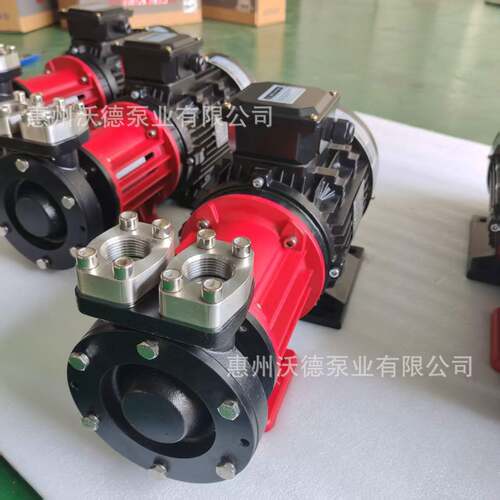惠州沃德WDMD-10EX低温含氢硅油磁力泵 变频电机低温乙二醇增压泵