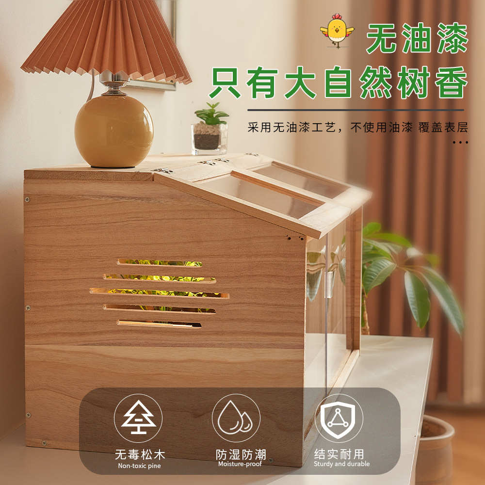 芦丁鸡饲养箱全套家用笼大号控温木质造景别墅宠物鸡育雏保温箱子