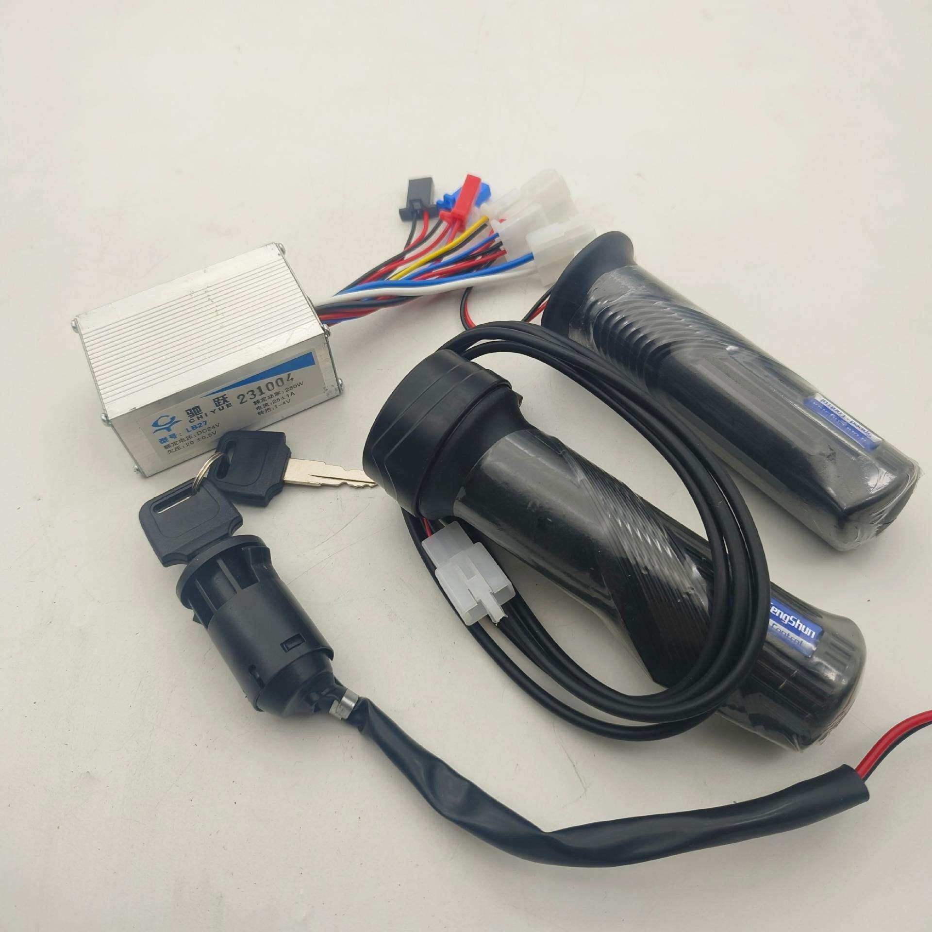 专用24V250W控制器油门转把电门锁改装套装