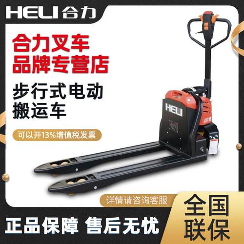 叉车锂电全电动搬运车1.5吨2吨液压两吨地牛电动叉车