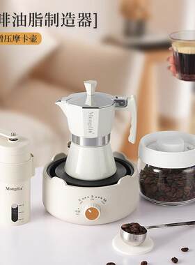 Mongdio摩卡壶套装煮咖啡壶家用小型意式咖啡机手冲咖啡器具套装