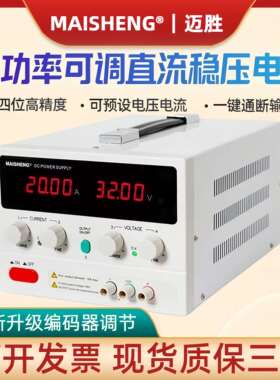 300V5a大功率可调直流稳压电源60V10a15V30V20编码器电镀维修测试