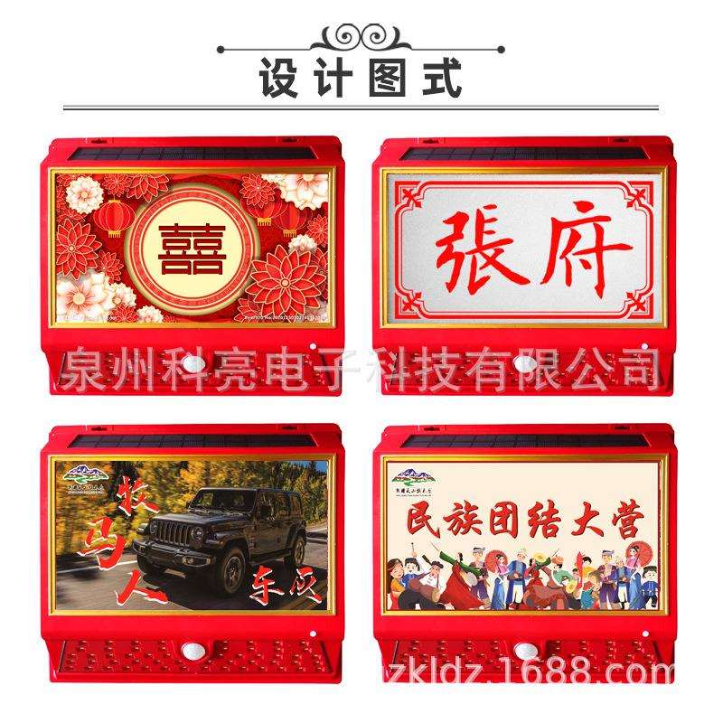 太阳能感应灯太阳能路灯照明灯壁灯小夜灯创意发光门牌灯防水