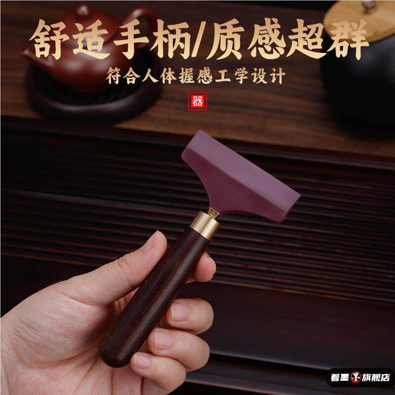 砚台硅胶刮墨板茶盘刮水板茶水刮刮水刷板茶台扫水黑檀木茶刷子