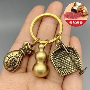 黄铜十二生肖葫芦钥匙扣挂件钱袋男女转运招财挂饰簸箕汽车钥匙炼