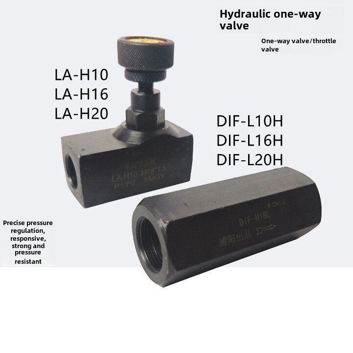 液压单向阀La/Difl10H/16H/20H直通式单向阀油压单向阀流量节流阀