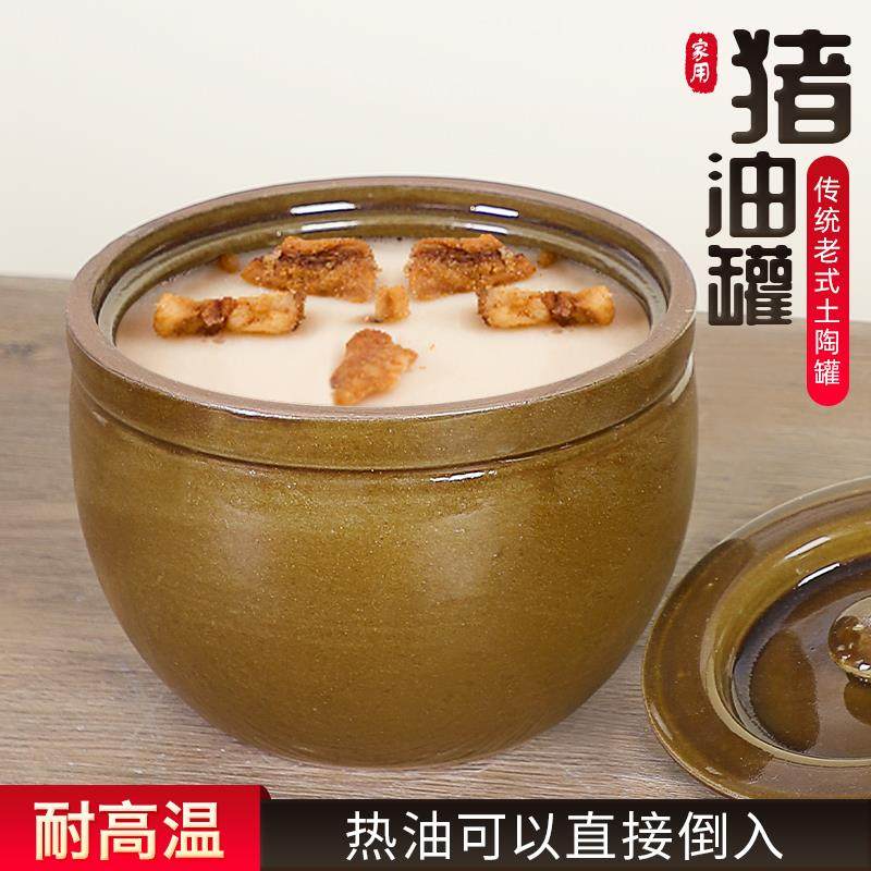 猪油罐陶瓷小容量油缸家用腌菜土瓦罐老式耐高温厨房荤油坛子油罐,厨房/烹饪用具,调味瓶罐/调料研磨器,淘宝优惠券,粉丝福利购,淘宝优惠卷