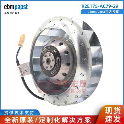 R2E175-AC79-29 ebmpapst 115V 55/70W离心散热风机
