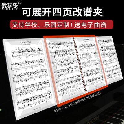 钢琴谱夹子乐谱夹琴谱夹谱夹册音乐曲谱本可修改折叠展开式谱夹