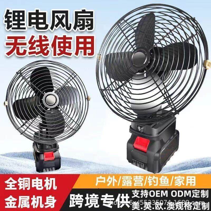 无线金属款8寸锂电风扇户外野钓露营摆摊便携式风扇充电锂电池