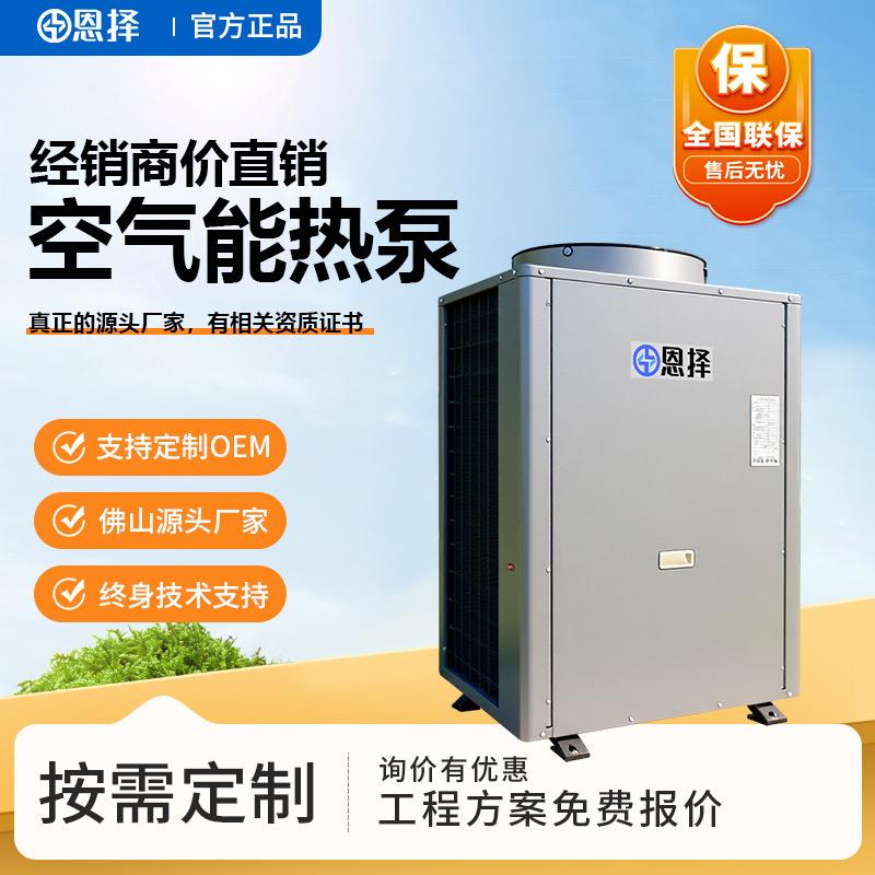 空气能5匹空气能热泵3p空气能5P空气能7P空气能热水7匹主机热水