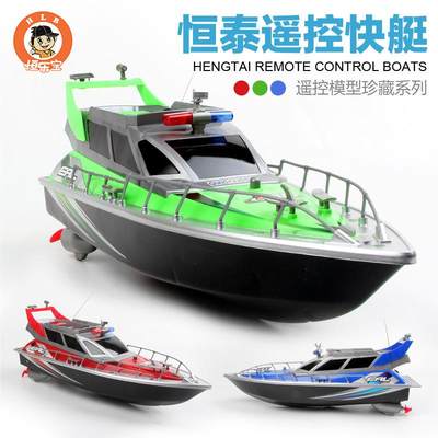 恒泰遥控船快艇无线防水儿童电动玩具船模轮船军舰游飞艇军事模型
