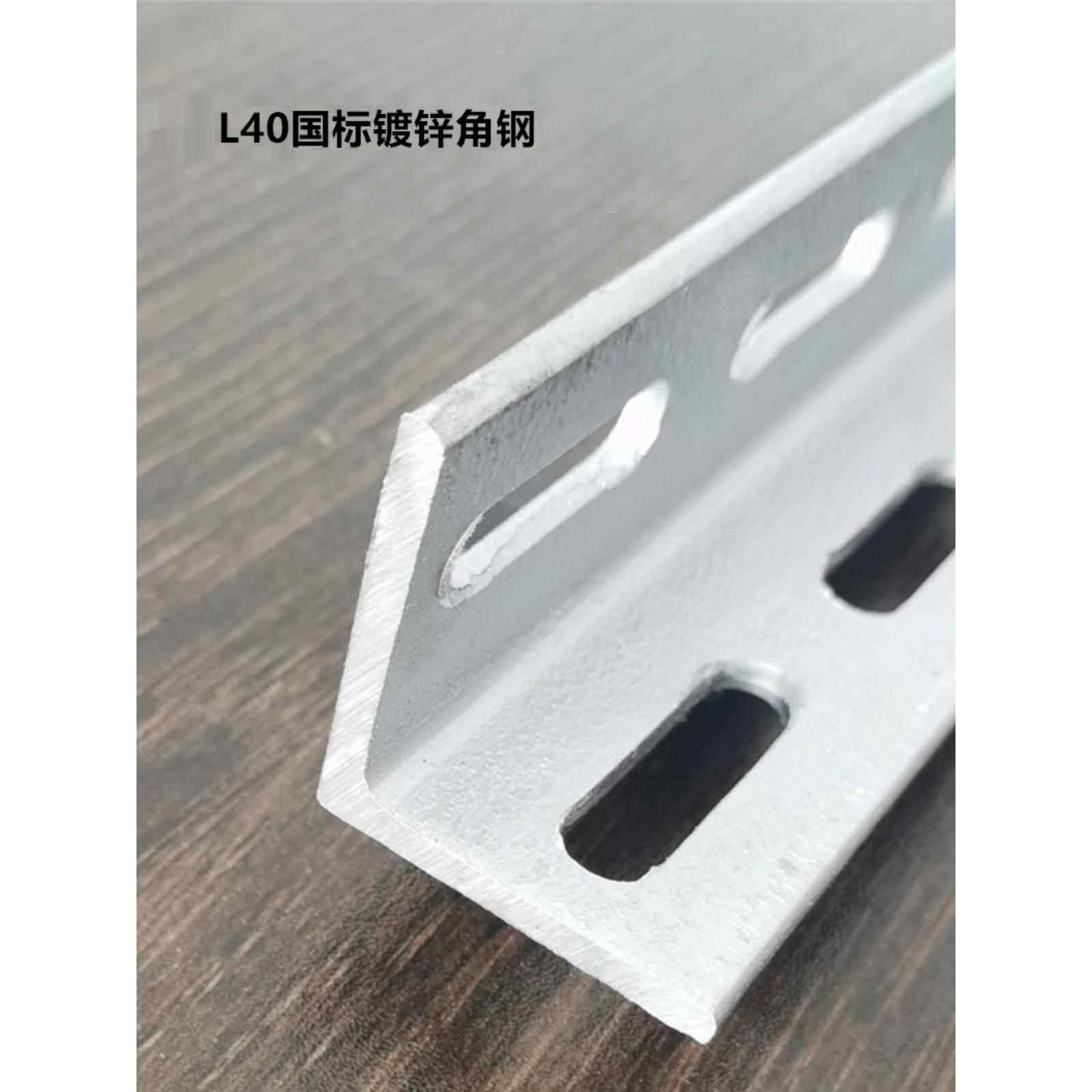 国标热镀锌冲孔角钢加厚角铁带孔多功能花边角钢三角铁支架横担带,金属材料及制品,角钢,淘宝优惠券,粉丝福利购,淘宝优惠卷