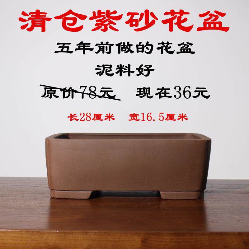 紫砂长方形花盆特价清仓价格 盆景花盆文竹盆榕树盆宜兴紫砂精品